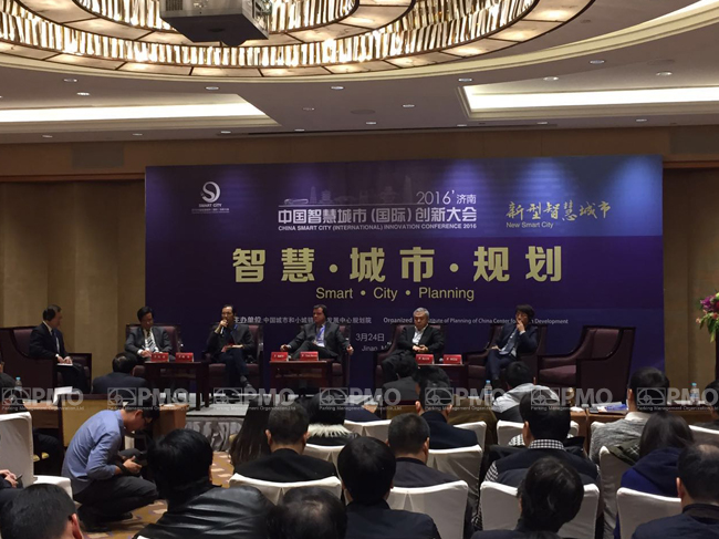 2016中国智慧城市（国际）创新大会
