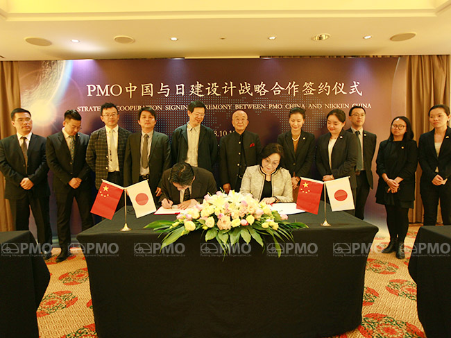PMO中国邹仁英董事长和日建设计株式会社中分毅副社长代表双方签约